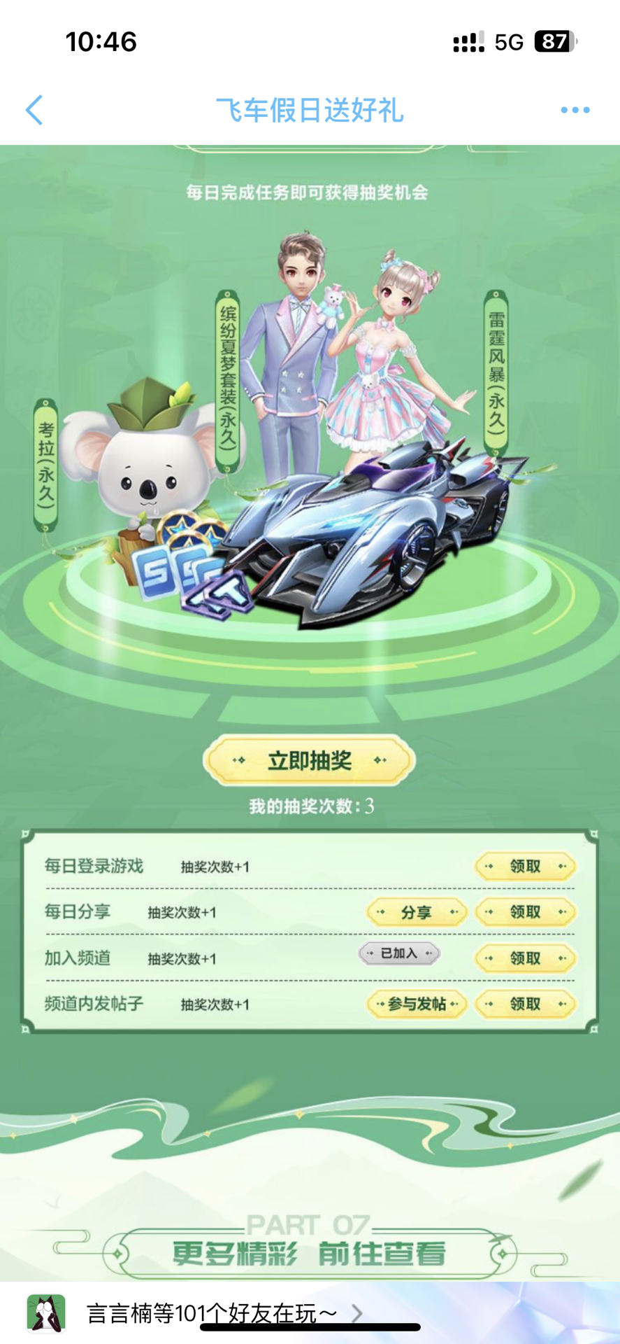 强调纵深利